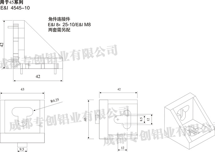 陕西防护栏工业铝型材配件