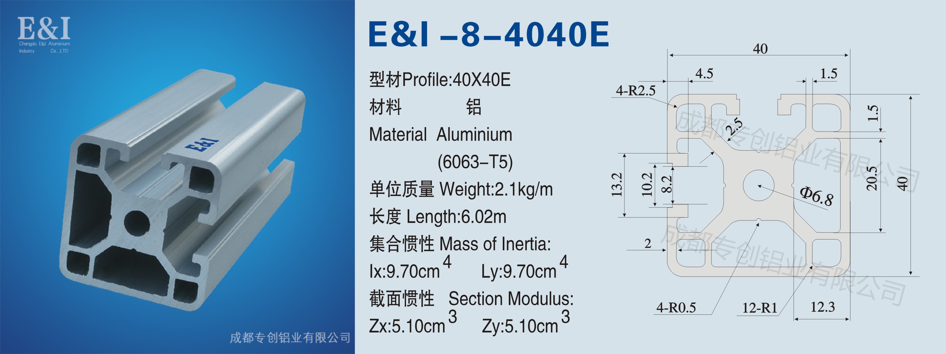 4040E铝型材