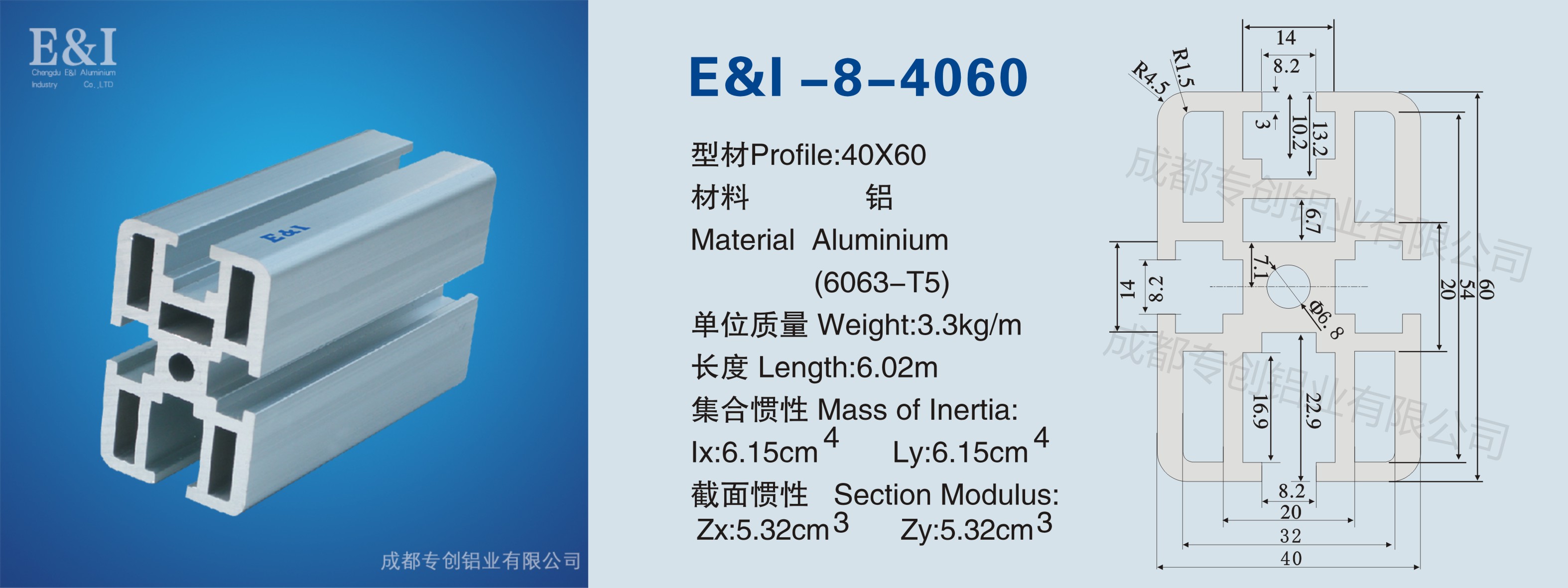 4060铝型材